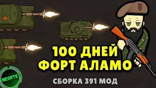 100 дней до КРАСНОГО РАССВЕТА в RIMWORLD