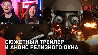 Реакция на Atomic Heart — Сюжетный Трейлер и Анонс Релизного Окна