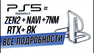 PS5 Playstation 5 ОФИЦИАЛЬНО от Sony!