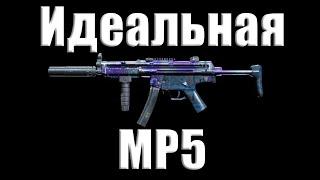 Лучший пистолет-пулемет в Warzone / гайд и сборка на MP5