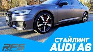 Стайлинг пленкой Audi A6 C8. 3M Satin Dark Grey.