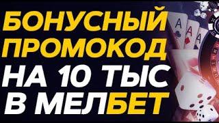 MELBET ЗЕРКАЛО FONBET | МЕЛБЕТ ЗЕРКАЛО FONBET | MELBET ЗЕРКАЛО 2 КЛАБ