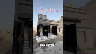 5 Marla Single Story House For Sale In Al Rehman Garden Phase 2 Lahore #houseforsale