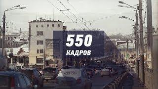 550 кадров. Юрий Ильин