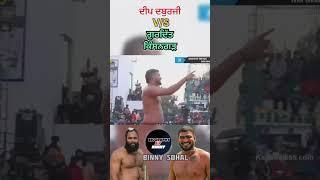 Gurdit kishangarh vs deep daburji sirra takkar #kabaddi #punjabi #kabaddilve #sports #live