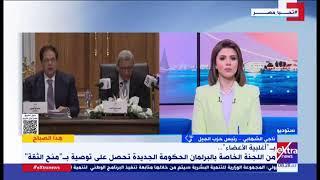 Extranews_Live - eXtra News Live Stream | البث المباشر لقناة أكسترا نيوز