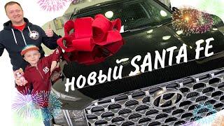 VLOG: Новый Хендай Санта Фе 2021 КУПИЛИ НОВУЮ МАШИНУ ОБЗОР И ТЕСТ Hyundai Santa Fe ДИЗЕЛЬ РОБОТ