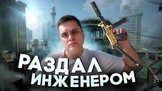 Я ТЕПЕРЬ МЕЙН ИНЖЕНЕР В WARFACE!