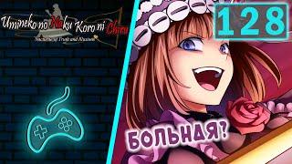 Umineko no Naku Koro ni - Прохождение. Часть 128: Уверенность в своих силах