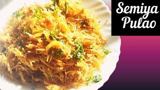 5मिनट मे बनाऐ स्वादिष्ट सेवई पुलाव | Semiya Pulao | Sevai Pulao | Mirchi Tadka Hub