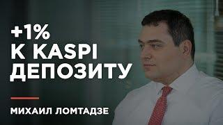 Михаил Ломтадзе: “Спасибо недоброжелателям и провокаторам!”