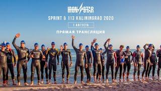 IRONSTAR SPRINT & 113 KALININGRAD 2020