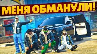 МЕНЯ ОБМАНУЛИ НА 40.000.000$ ИЛИ КАК Я ОШИБСЯ НА ОДИН НОЛИК! (GTA 5 RP SUNRISE)