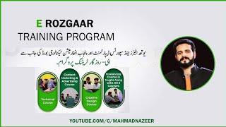 e-Rozgar Training Program 2021 #bysirmahmadnazeer