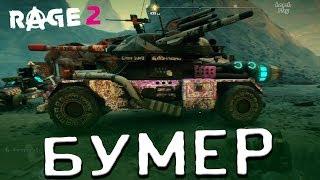 Rage 2 Прохождение #18. Бумер, Виллы Вандалов (контейнеры), передовой штаб, хмыри и саваны