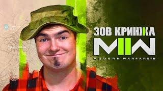 СЮЖЕТ MW2 - ЭТО ШЕДЕВР