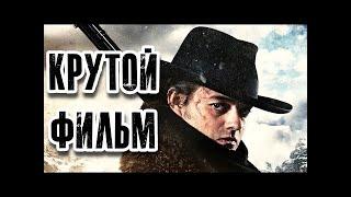 /Тёмная Долина./ Зарубежный фильм, вестерн.