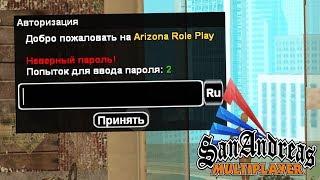 ВЗЛОМАЛИ МОЙ АККАУНТ НА ARIZONA RP (НЕ КЛИКБЕЙТ!)