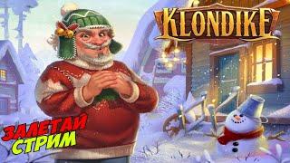 Сноувилль игра Клондайк