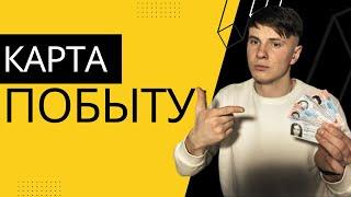 ТЫ ТОЧНО НЕ ЗНАЛ!  | Карта побыту 2023