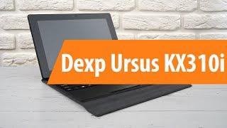 Распаковка Dexp Ursus KX310i / Unboxing Dexp Ursus KX310i