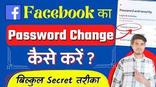 Facebook का पासवर्ड कैसे चेंज करें ? How to Change Facebook Password | Creator Kritagya