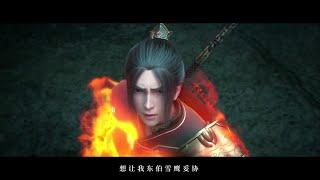 Lord Xue Ying Season 3 Trailer | 27th December 2021