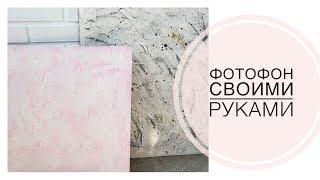 Фотофон своими руками// DIY