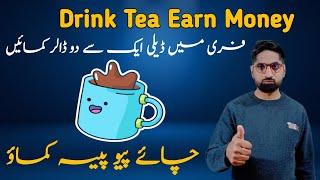 Drink Tea and Earn Money | VeWorld Mugshot Earn Money by Taking Snapshot of Tea and Coffee