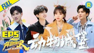 [ENGSUB]“Keep Running S5” EP5 Full-Animal Castle/ZJSTVHD/