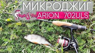 МИКРОДЖИГ НА ОЗЕРЕ ► Купил новый спиннинг CRAZY FISH ARION 702ULS