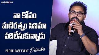 Director Viswa Karun Speech At Dilruba Pre-Release Event | Kiran Abbavaram,Rukshar | greatandhra.com