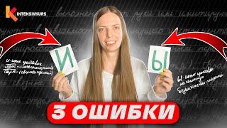 Как МГНОВЕННО писать правильно — Правописание Приставок