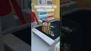 #SupermarketSimulator #супермаркетa  #геймплей  #игры  #летсплеи  #летсплей  #прохождения