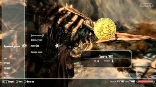 SKYRIM   серия 155 Упокоище