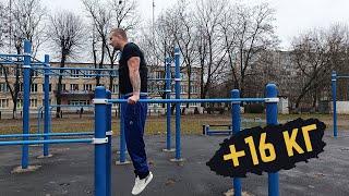 Брусья с весом 16 кг,получится ли 50 раз???