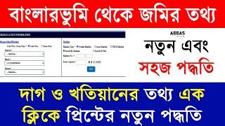 how to print banglarbhumi plot information |  Online Land Porcha Download & Print West Bengal