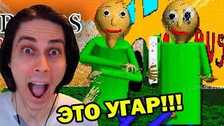 САМЫЙ СМЕШНОЙ БАЛДИ МОД! - Baldi Balds The Universe [Baldi's Basics Mod]