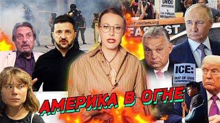 Калифорния в огне, Маск в Москве, Мединский везде. Анонсы терактов, нейробабушки. Разбор новостей