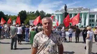 Александр Коломейцев о митинге в Брянске