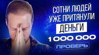 Деньги Придут Откуда Не Ждёте – Смотри Всего Одну Минуту