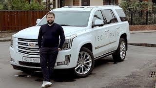 Cadillac Escalade 2019. Замер, Обзор и Тест-драйв