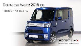 Продажа Daihatsu Wake 2018 год в Новосибирске