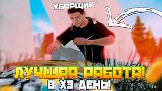 ЛУЧШАЯ РАБОТА ДЛЯ НОВИЧКА в Х3 ДЕНЬ! AMAZING ONLINE