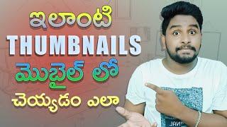 How to create thumbnails on youtube in Telugu | YouTube thumbnail by Telugu Techpad