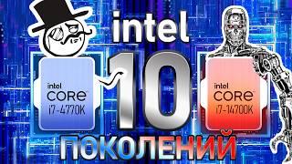 i7-4770K vs i7-14700K - ретро-тест процессоров между которыми 10 поколений