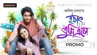 হঠাৎ তুমি এলে । Hothat Tumi Ele । Arosh Khan । Tasnuva Tisha । Promo ।  Bangla Natok 2024