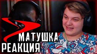 РЕАКЦИЯ ПЯТЁРКИ НА Матушка - ЮТУБЕРЫ │ТРЕК ПРО ЮТУБЕРОВ МАЙНКРАФТА | Нарезка Стрима Фуга ТВ