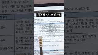 중앙대 편입 개큰일났네..?