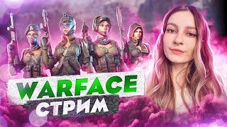 СОЛО ПОТПОТОМ ПАТИ | РМ ВАРФЕЙС | WARFACE СТРИМ